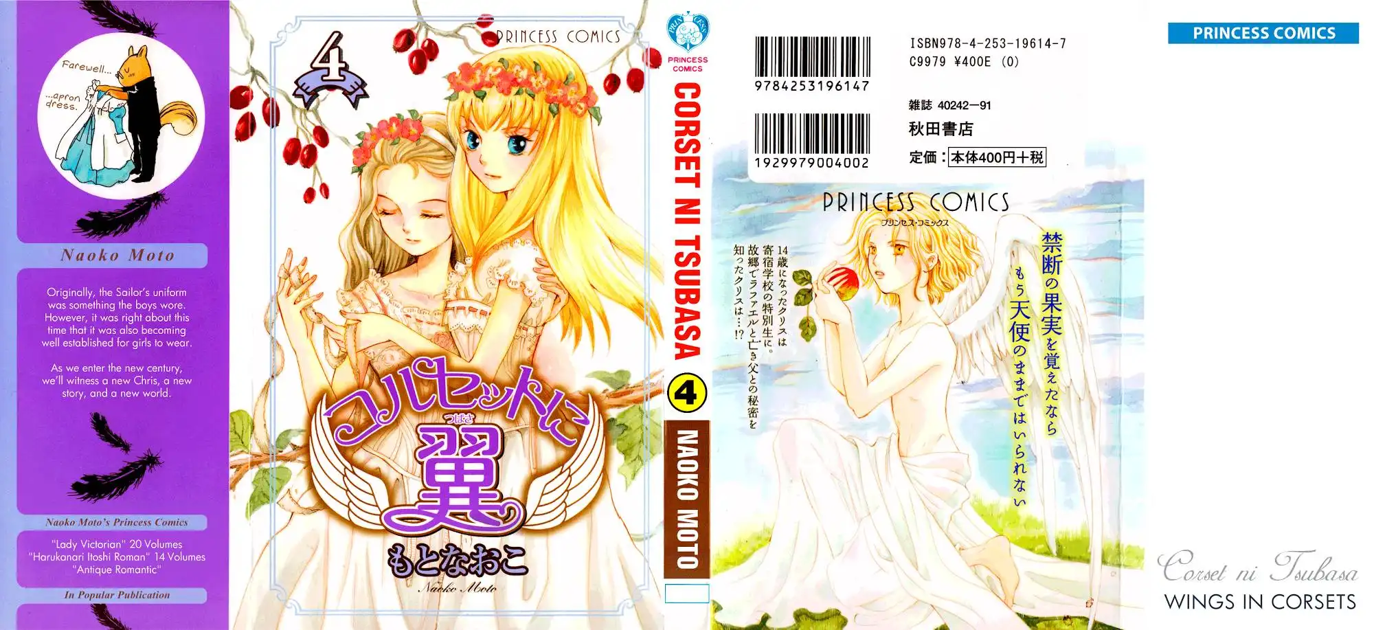 Corset ni Tsubasa Chapter 15 6